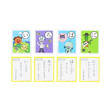 【予約】1100010Q かるた　それいけ！アンパンマン