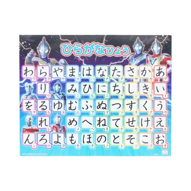 【予約】1100222H かるた　ウルトラヒーローズ