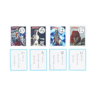 【予約】1100222H かるた　ウルトラヒーローズ