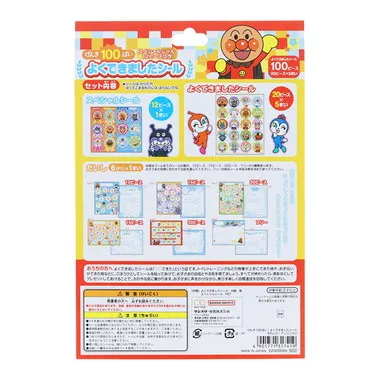 【メーカー取寄】2200009A げんき１００ばい！よくできましたシール　それいけ！アンパンマン　　　　