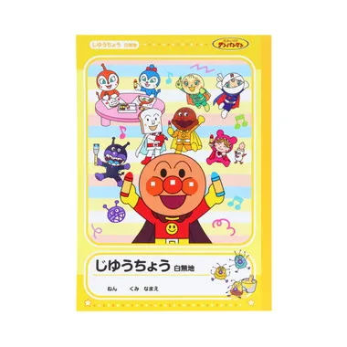 【メーカー取寄】5210010B Ｂ５じゆうちょう　Ｂ柄　それいけ！アンパンマン　　　　　　　　　　　　