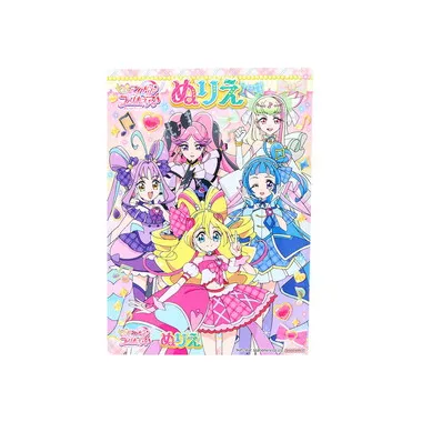 【メーカー取寄】Ｂ５ぬりえ　Ａ柄　キミとアイドルプリキュア