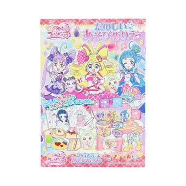 【メーカー取寄】たのしいあそびぬりえ　キミとアイドルプリキュア