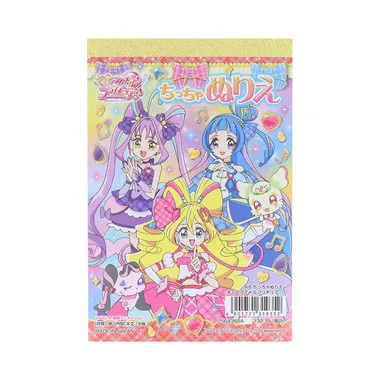 【メーカー取寄】Ａ６ちっちゃぬりえ　キミとアイドルプリキュア