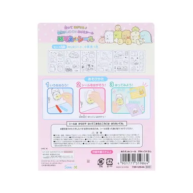 【メーカー取寄】7351254A ぬりえｄｅシール　すみっコぐらし　　　　　　　　　　　　　　　　　　　