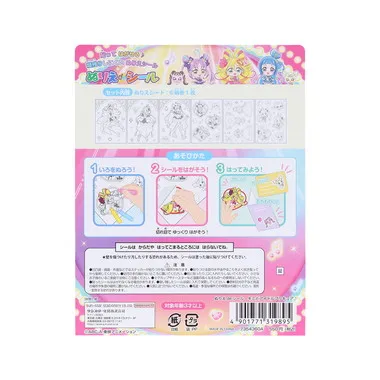 【メーカー取寄】7354360A ぬりえｄｅシール　キミとアイドルプリキュア♪