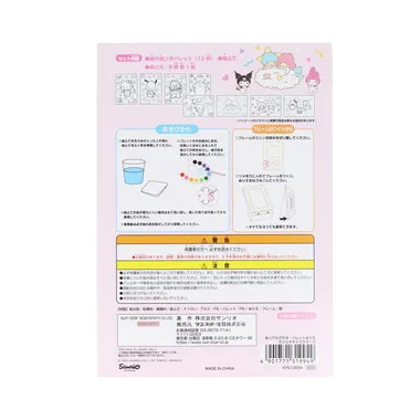【メーカー取寄】ぬってかざれる！パレットぬりえ　サンリオキャラクターズ