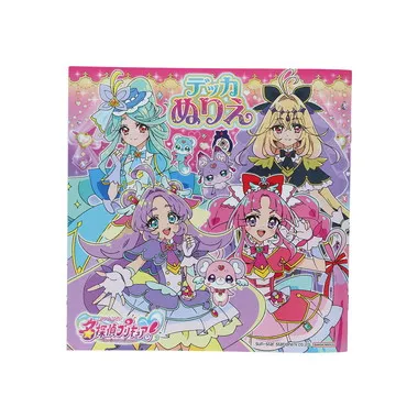 【メーカー取寄】デッカぬりえ　名探偵プリキュア！　　　　　　　　　　　　　　　　　　　