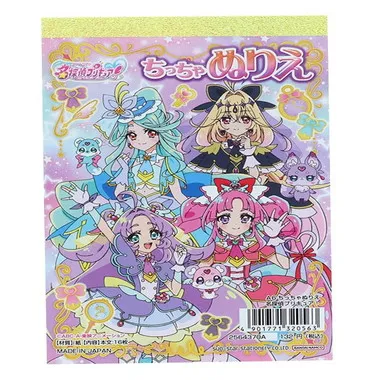 【メーカー取寄】Ａ６ちっちゃぬりえ　名探偵プリキュア！　　　　　　　　　　　　　　　　