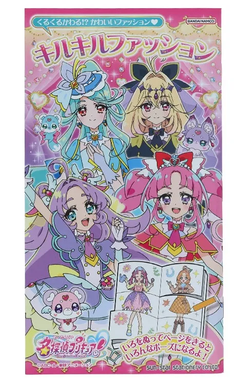 【メーカー取寄】キルキルファッション　名探偵プリキュア！　　　　　　　　　　　　　　　