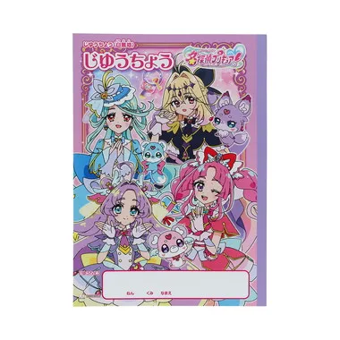|メーカー品切れ中|【メーカー取寄】Ｂ５じゆうちょう　名探偵プリキュア！　　　　　　　　　　　　　　　　　