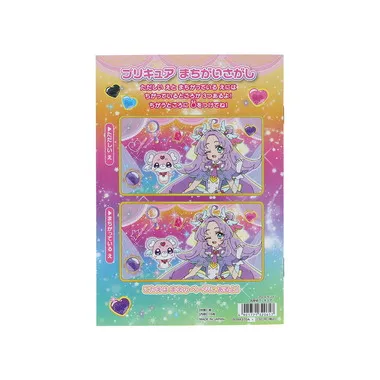 |メーカー品切れ中|【メーカー取寄】プレイランド　名探偵プリキュア！　　　　　　　　　　　　　　　　　　　