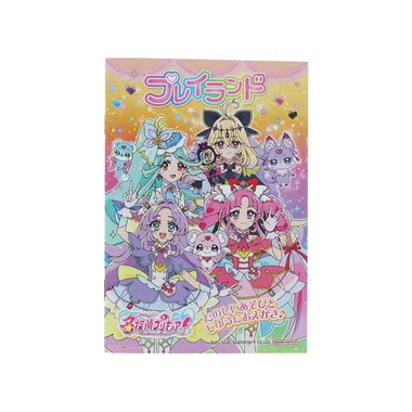 |メーカー品切れ中|【メーカー取寄】プレイランド　名探偵プリキュア！　　　　　　　　　　　　　　　　　　　