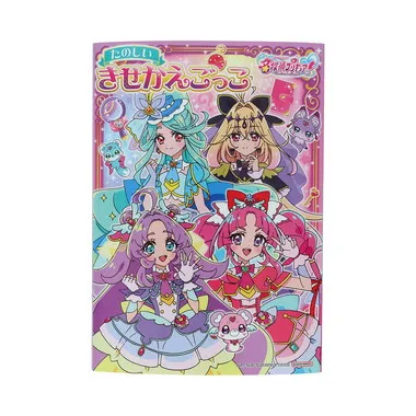 【メーカー取寄】きせかえごっこ　名探偵プリキュア！　　　　　　　　　　　　　　　　　　