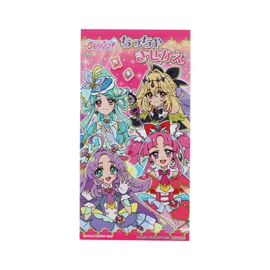 |メーカー品切れ中|【メーカー取寄】ちっちゃきせかえ　名探偵プリキュア！　　　　　　　　　　　　　　　　　