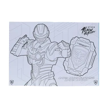 【メーカー取寄】4635770A Ｂ５ぬりえ　超宇宙刑事ギャバン　インフィニティ