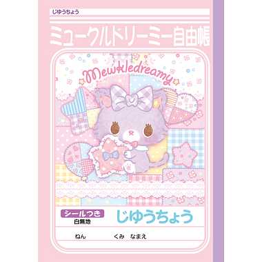 【メーカー取寄】087439001 じゆうちょう ミュークルドリーミーA