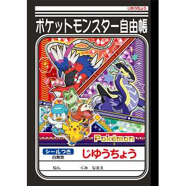 【メーカー取寄】087729010 じゆうちょう ポケットモンスター B柄