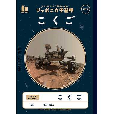 【メーカー取寄】108010100 JXL-10 こくご15マス十字リーダー