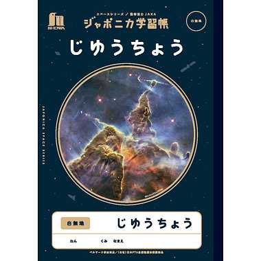 【メーカー取寄】108010720 JXL-72 じゆうちょう