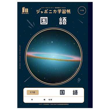 【メーカー取寄】108010140 JXL-14 国語17行