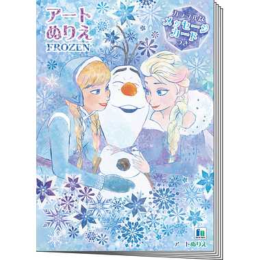 【メーカー取寄】500462701 B5アートぬりえ アナと雪の女王