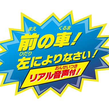 【メーカー取寄】191568 フリクションシリーズサイレンクラウンパトカー