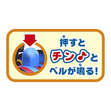 【メーカー取寄】195808 ゆれて走るよ！ごきげんトーマス