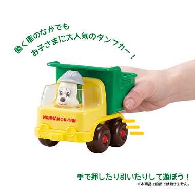 【メーカー取寄】5248 ワンワンのくるま ダンプカー