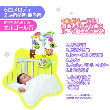 5818 やすらぎふわふわメリー