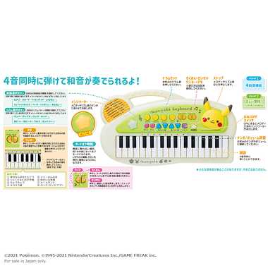 【メーカー取寄】6067 モンポケ キッズキーボード
