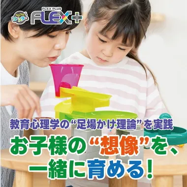 7035 コロコロコースターFLEX＋はじめてコロコロセット