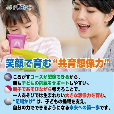 7035 コロコロコースターFLEX＋はじめてコロコロセット