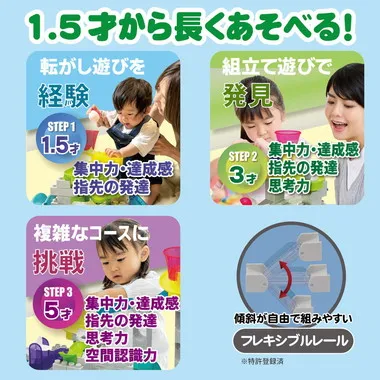 7035 コロコロコースターFLEX＋はじめてコロコロセット