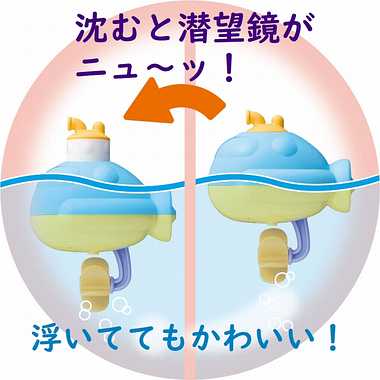 【メーカー取寄】7262 ジャージャーサブマリン
