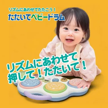 7745 たたいてベビードラム