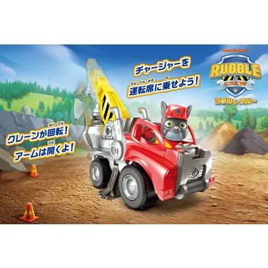 ラブル＆クルー ビークル チャージャー クルーグラバー