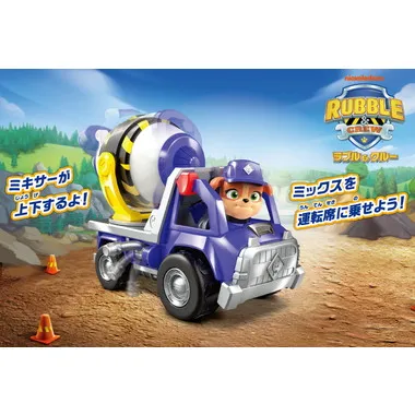 ラブル＆クルー ビークル ミックス クルーミキサー