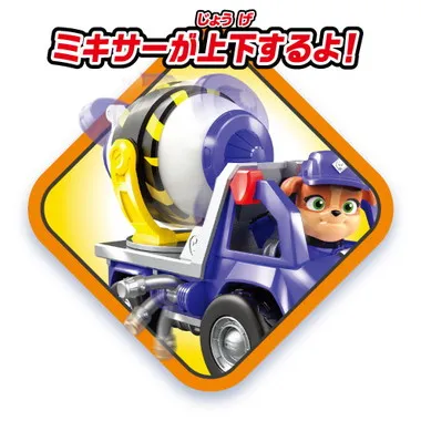 ラブル＆クルー ビークル ミックス クルーミキサー