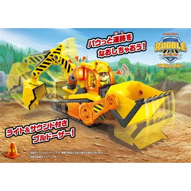 ラブル＆クルー ラブル DXクルーブルドーザー