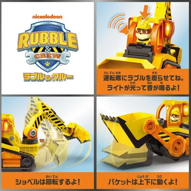 ラブル＆クルー ラブル DXクルーブルドーザー