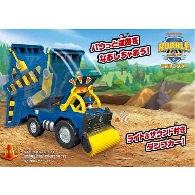 ラブル＆クルー ウィーラー DXクルーダンプ