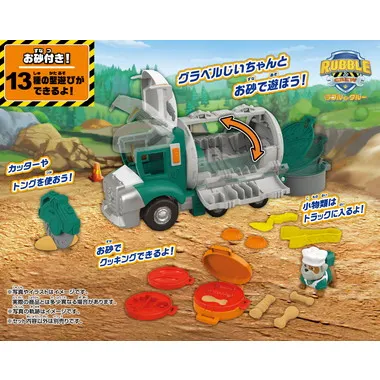 ラブル＆クルー グラベルじいちゃんのクルーフードトラック(お砂付き)