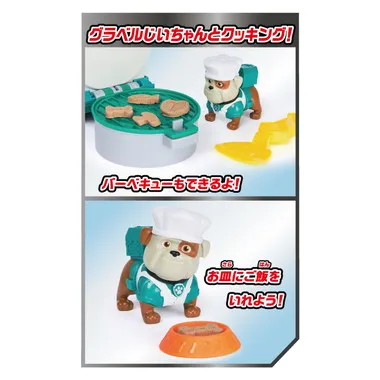 ラブル＆クルー グラベルじいちゃんのクルーフードトラック(お砂付き)