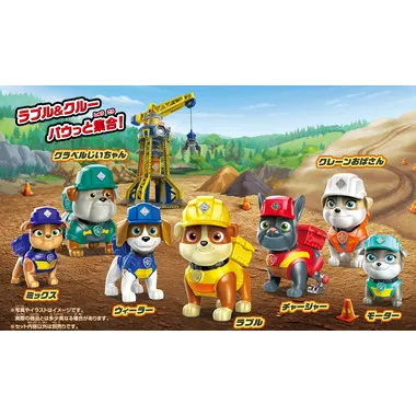 ラブル＆クルー フィギュアギフトパック