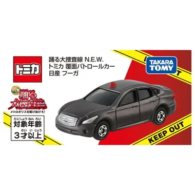 踊る大捜査線 N.E.W. トミカ 覆面パトロールカー 日産 フーガ