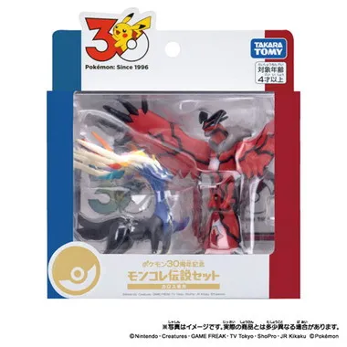ポケモン モンコレの卸売り | 玩具卸売 カワダオンライン