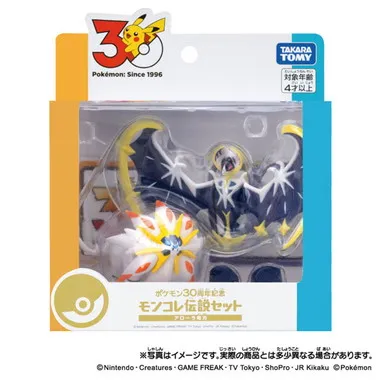 ポケモン モンコレの卸売り | 玩具卸売 カワダオンライン