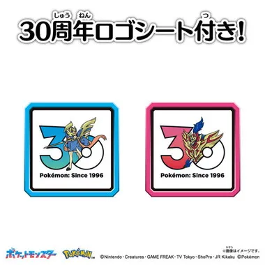 ポケモン30周年記念 モンコレ伝説セット ガラル地方 | 玩具卸売 カワダ