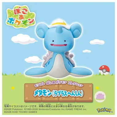 モンコレ ぽこ あ ポケモン コレクション メタモン（ラプラスへんしん